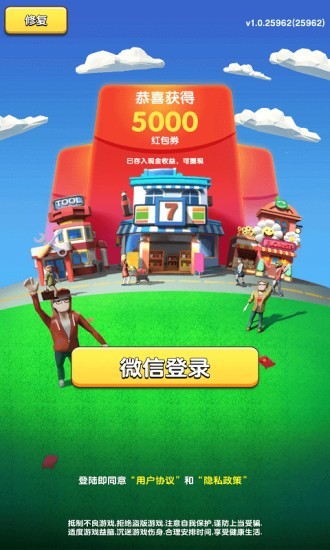 开心团团转赚钱游戏