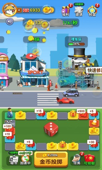 开心团团转赚钱游戏