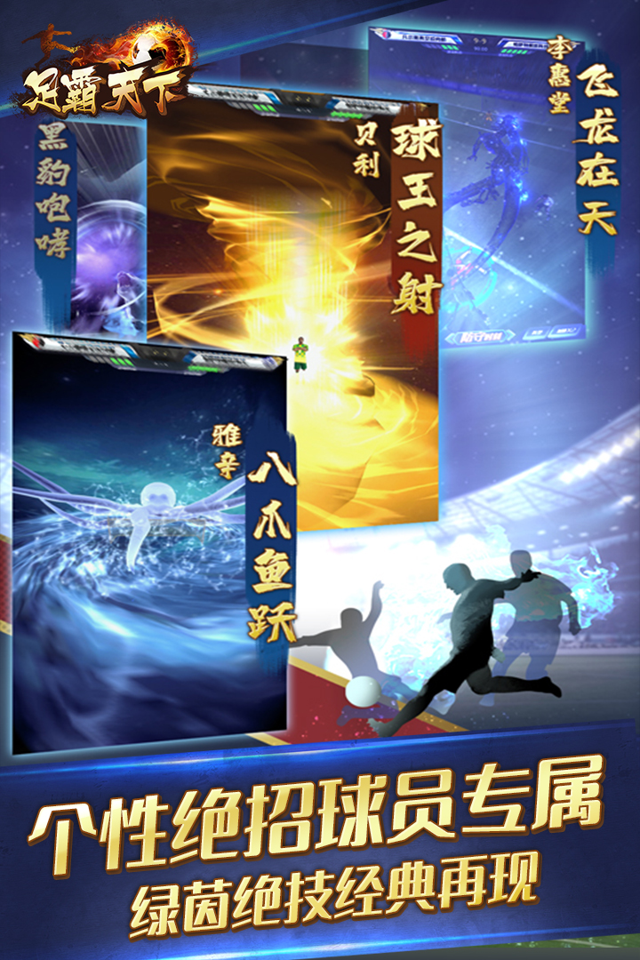 足霸天下手游礼包版