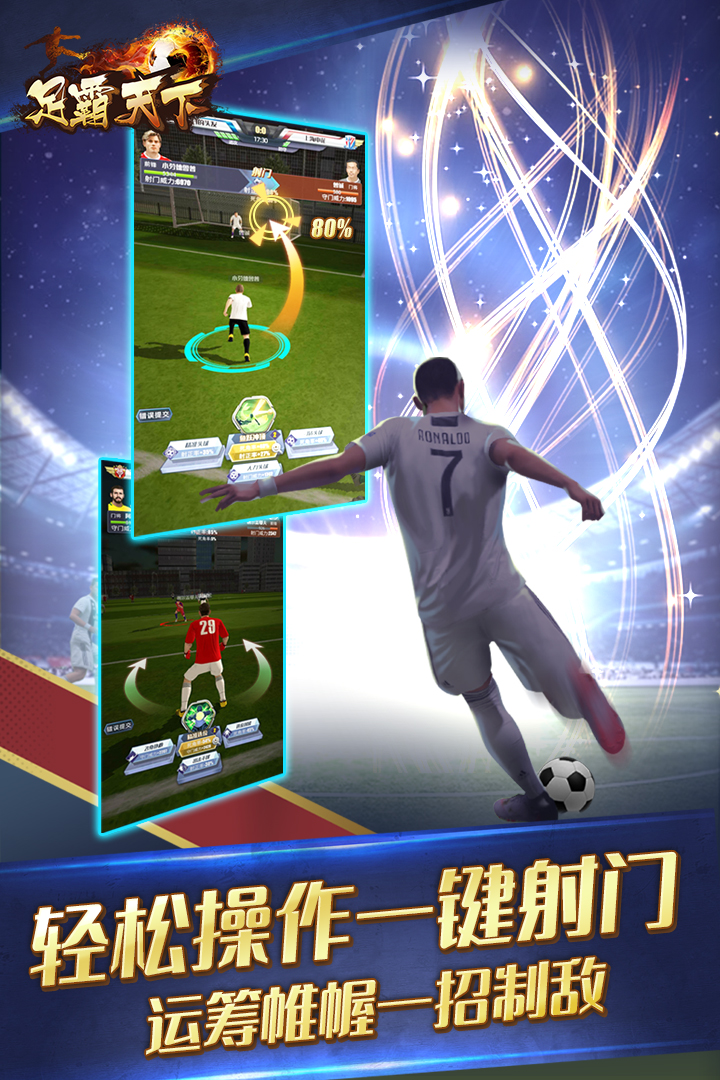 足霸天下手游礼包版