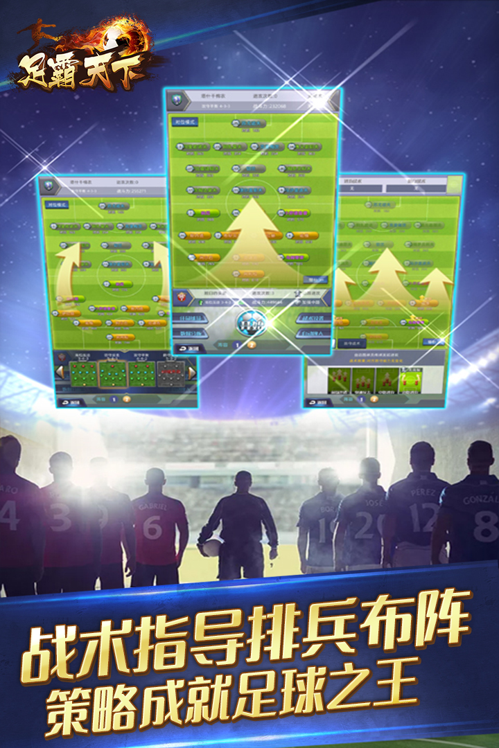 足霸天下手游礼包版