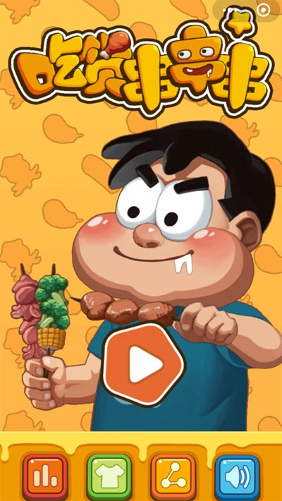 吃货串串串小游戏