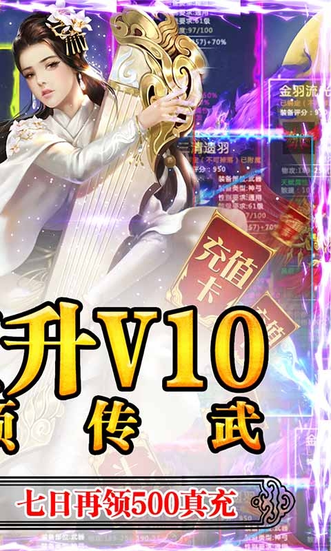 千年之梦送千元充值版