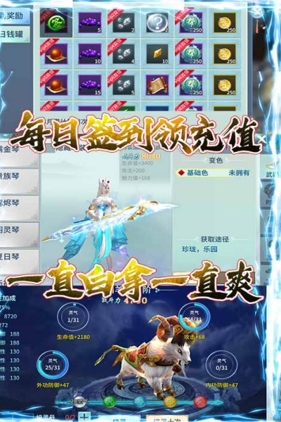 千年之梦送千元充值版