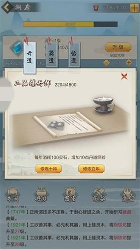 太古仙尊最新版