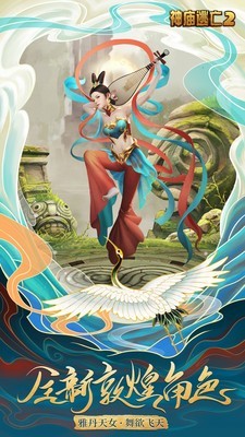 神庙逃亡2九游版