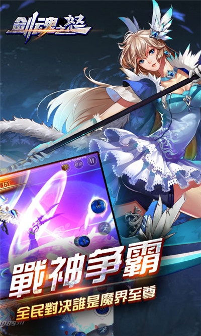 剑魂之怒最新版