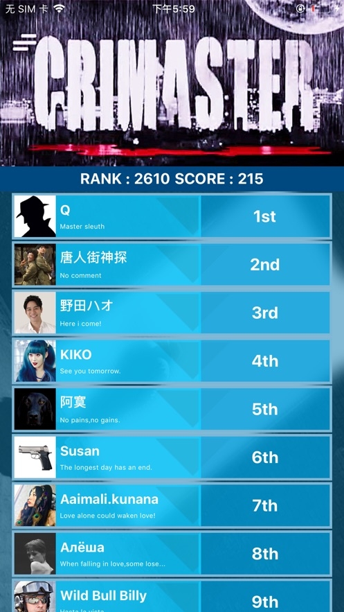 犯罪大师侦探事务所答案完整版