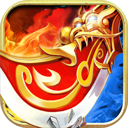 沙城凯歌传奇战神单职业