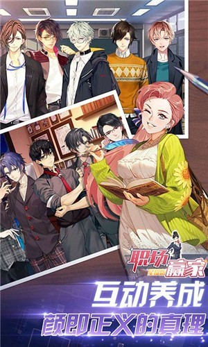 职场赢家永抽版