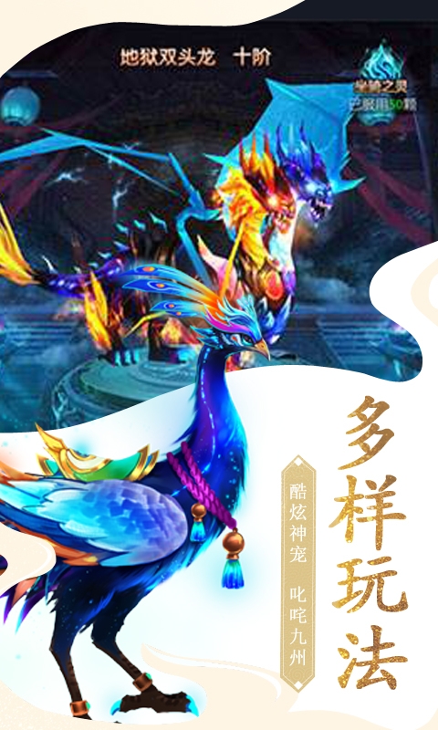 龙之传奇星耀版