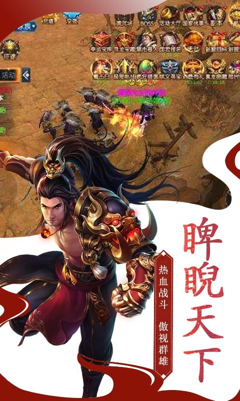 龙之传奇星耀版