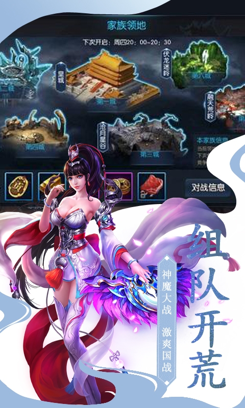 龙之传奇星耀版