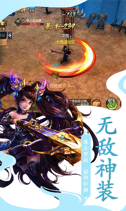 龙之传奇星耀版