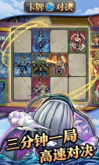 卡牌对决测试服