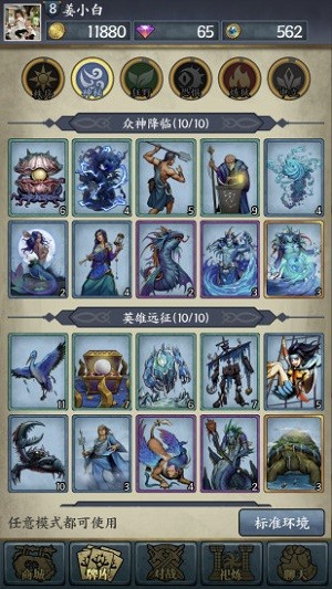 卡牌对决测试服