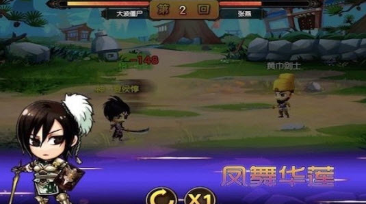 无双三国志手游