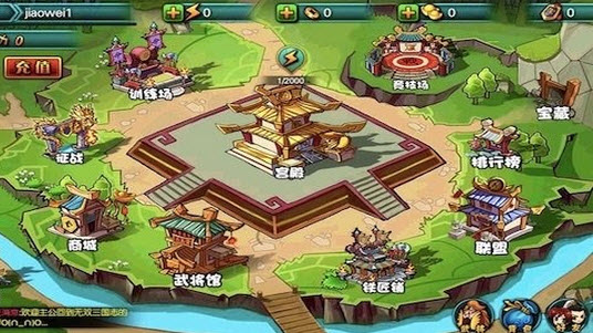 无双三国志手游