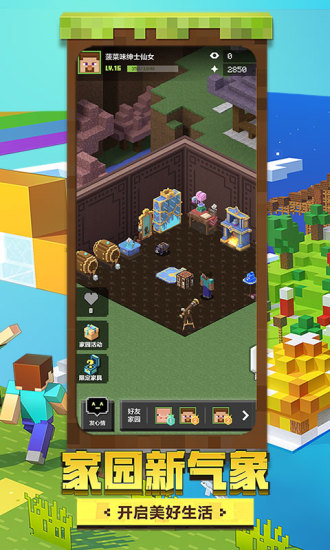 我的世界中国版手游