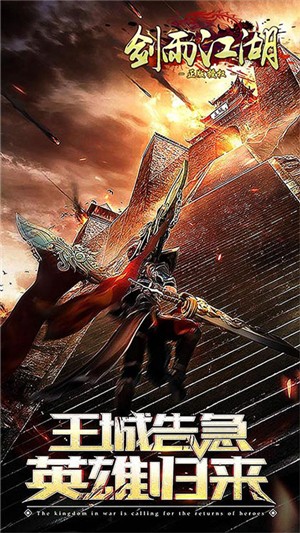 剑雨江湖百抽版