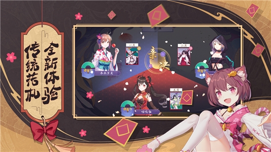 花札物语龙渊手游