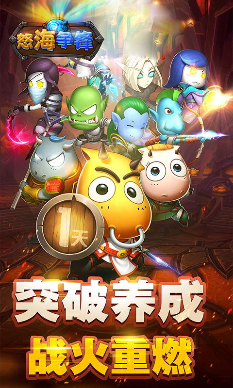 怒海争锋腾讯版