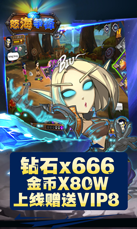 怒海争锋腾讯版