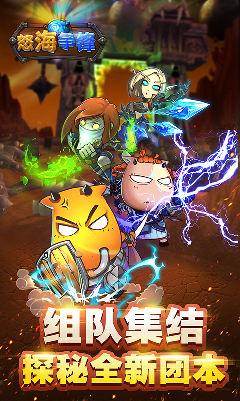 怒海争锋腾讯版