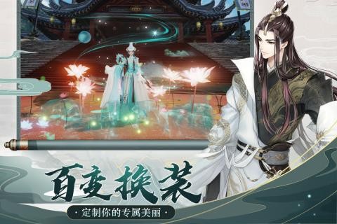 我欲修真九游版