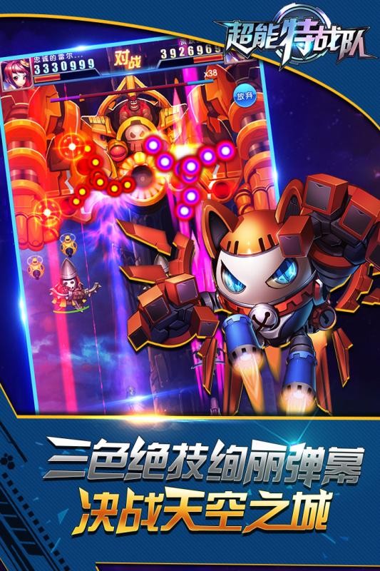 银河保卫联盟九游版