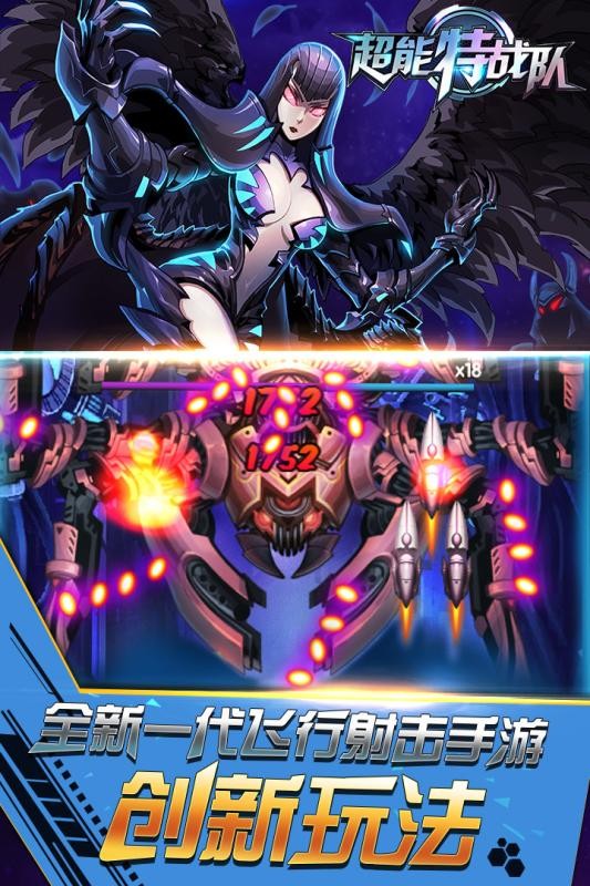 银河保卫联盟九游版