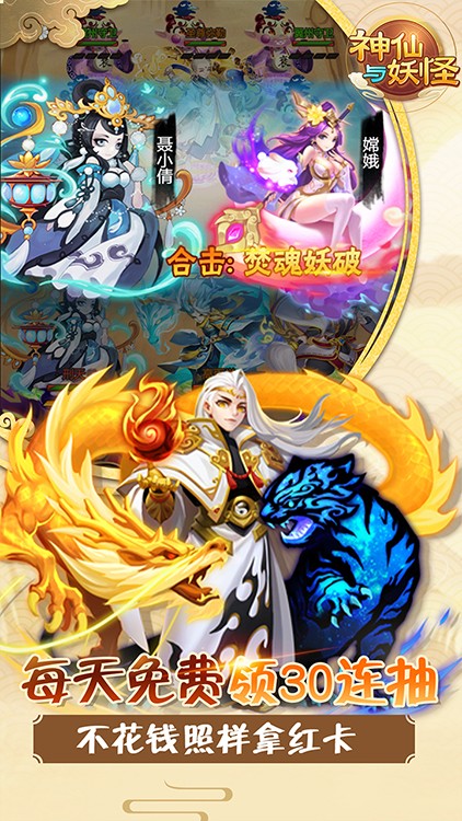 神仙与妖怪折扣版