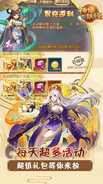 神仙与妖怪折扣版