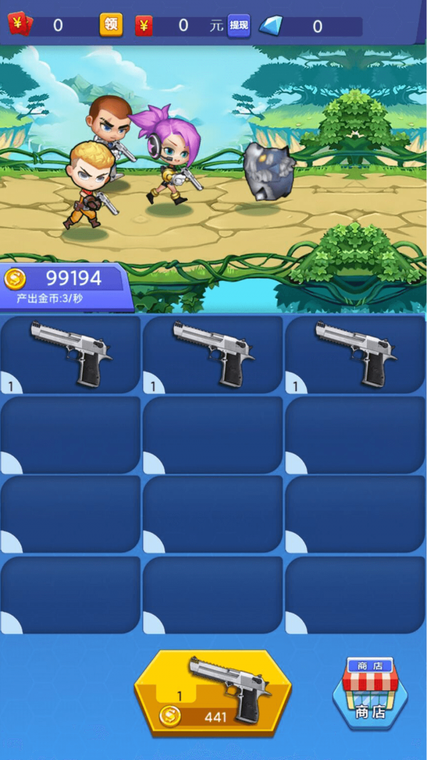 狂徒枪手红包版