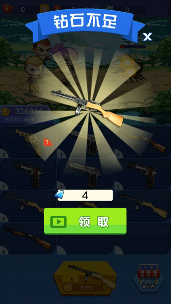 狂徒枪手红包版