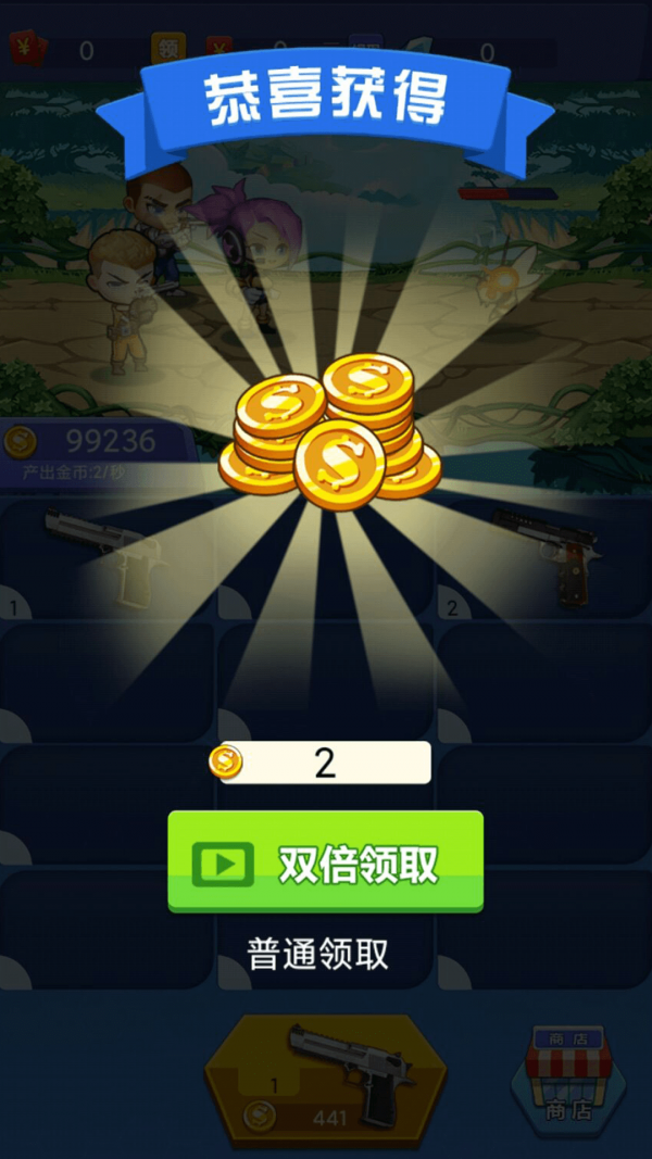 狂徒枪手红包版