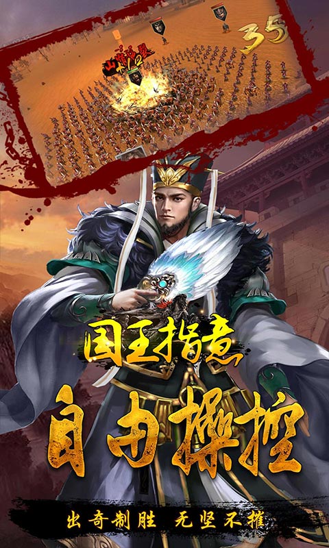 国王指意折扣版