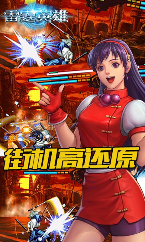 雷霆英雄百抽版