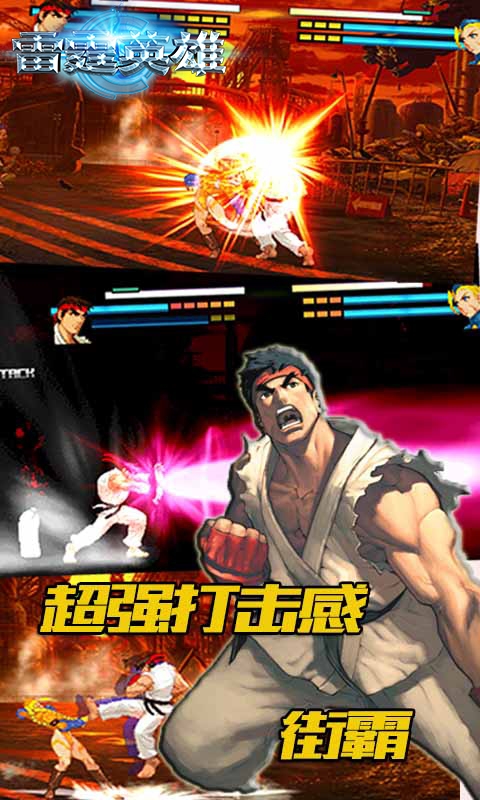 雷霆英雄百抽版