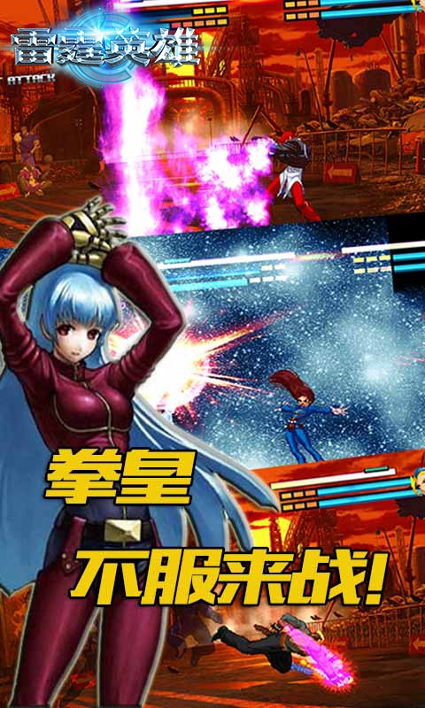 雷霆英雄百抽版