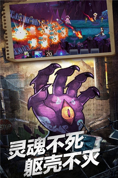 塔防镇魂师礼包版