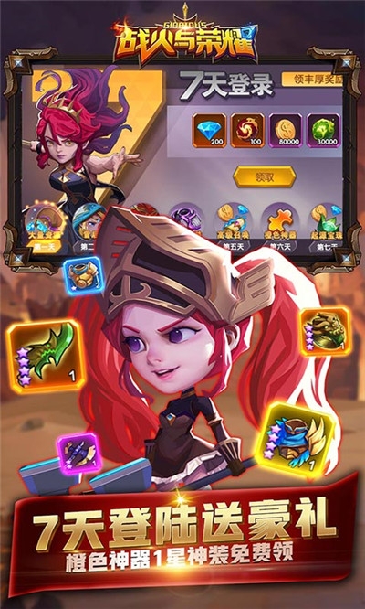 战火与荣耀GM特权