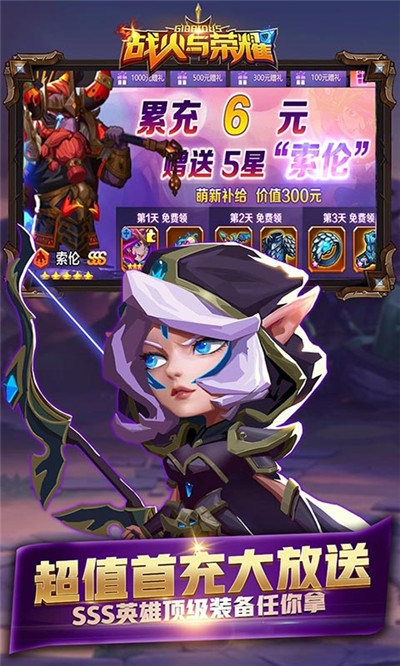 战火与荣耀GM特权