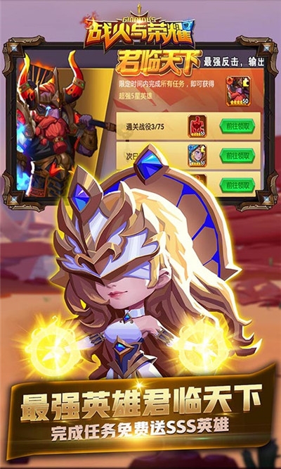 战火与荣耀GM特权