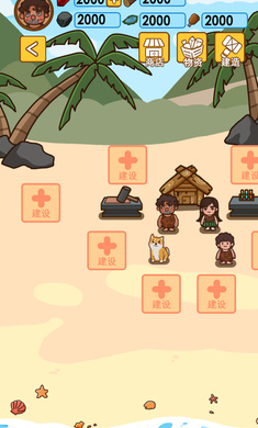 木筏求生方舟无限资源版