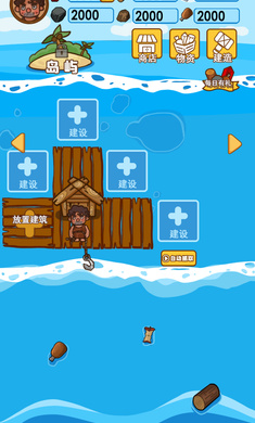 木筏求生方舟无限资源版