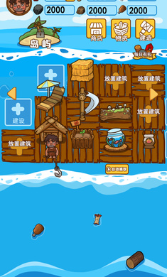 木筏求生方舟无限资源版