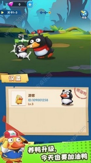 一起来养鸭红包版