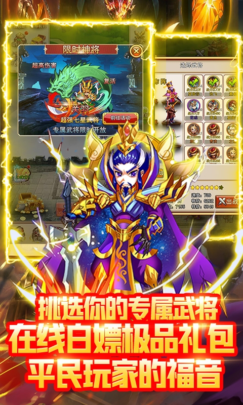 网页三国变态版