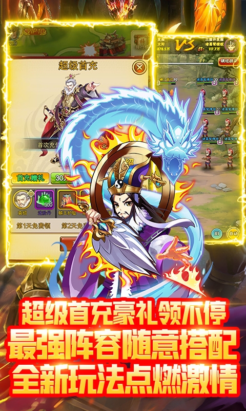 网页三国变态版